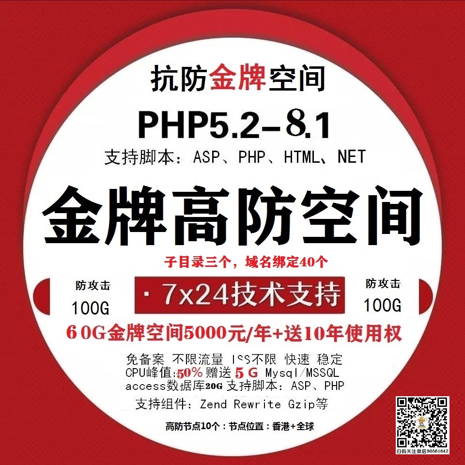 网站源码空间主机