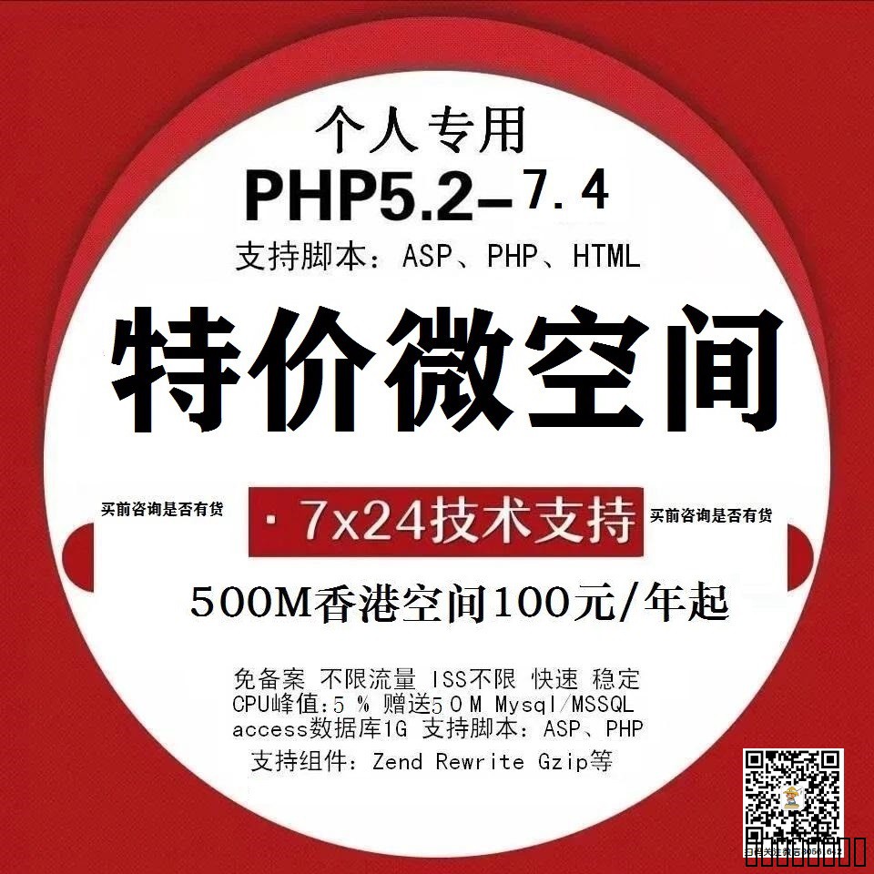 微空间500M90元起
