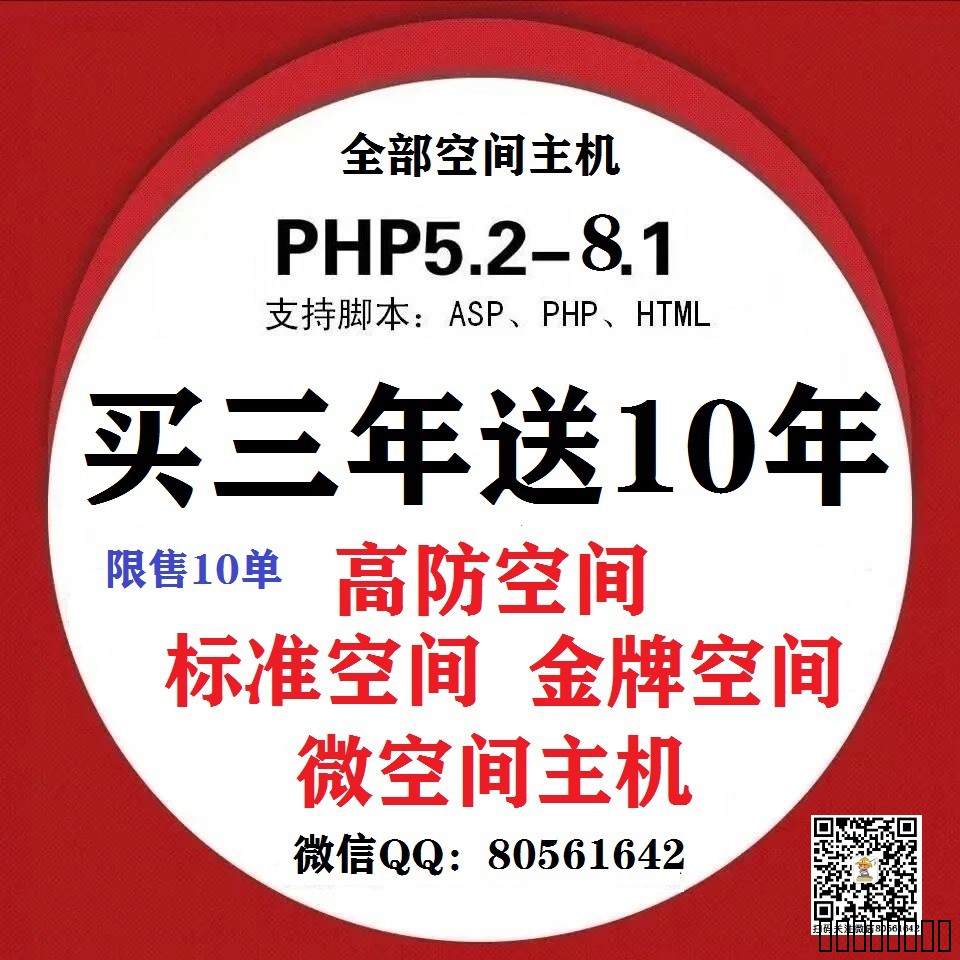 网站源码空间主机