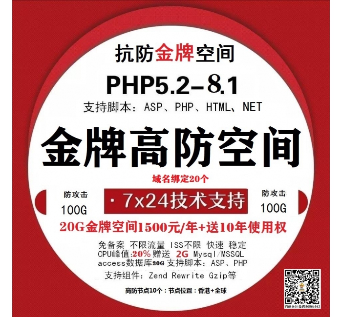 金牌空间A型20G