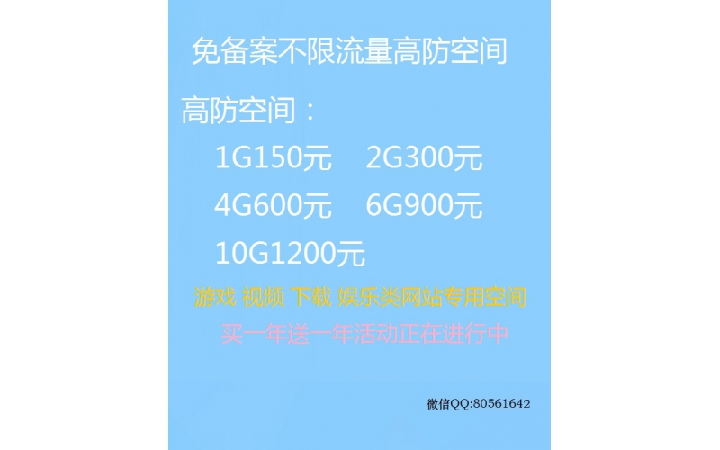 香港空间10G